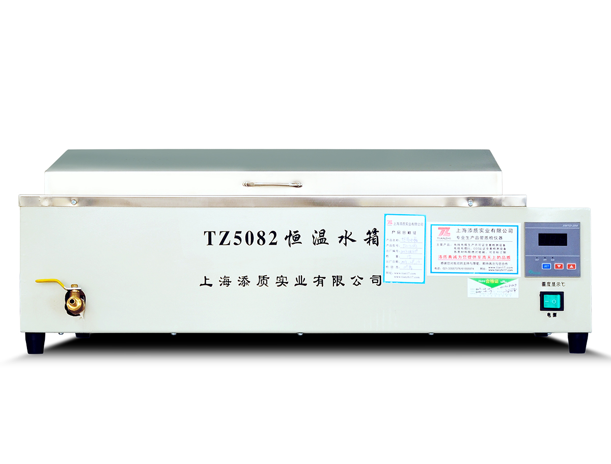 恒温水箱